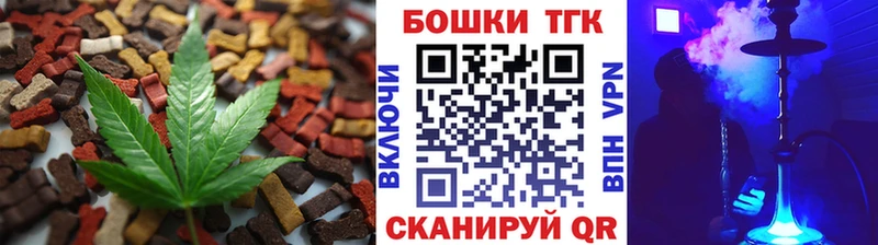 Печенье с ТГК конопля  кракен маркетплейс  Дыгулыбгей 