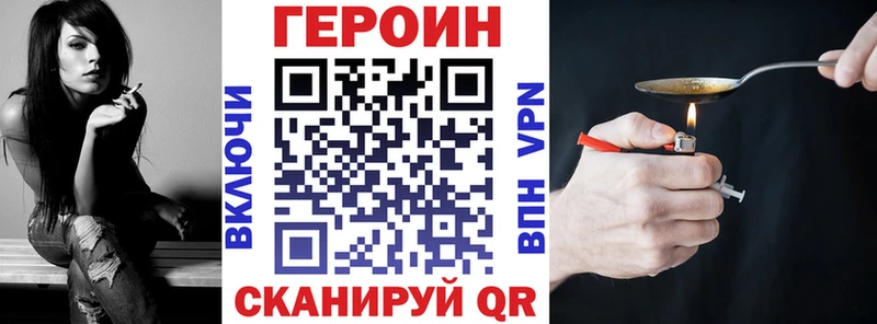 ГЕРОИН белый  наркотики  кракен зеркало  Дыгулыбгей 