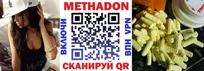 МЕТАДОН белоснежный  МЕГА ссылки  Дыгулыбгей 