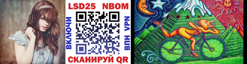 Марки 25I-NBOMe 1,8мг  цены наркотик  Дыгулыбгей 